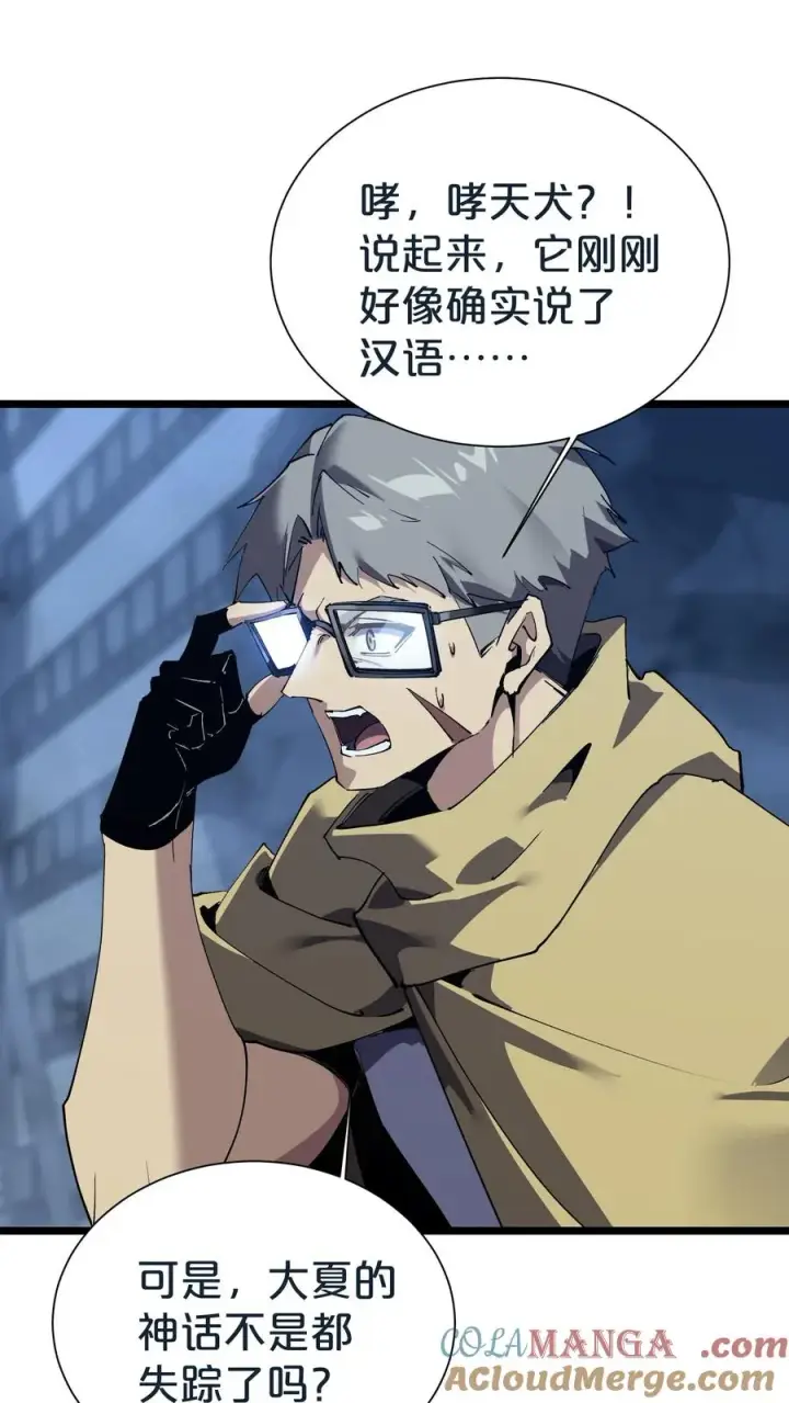 漫画《我在精神病院学斩神》第154话 得手第52张图