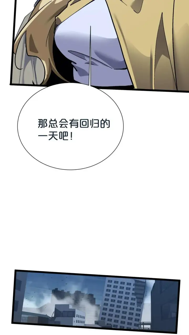 漫画《我在精神病院学斩神》第154话 得手第54张图