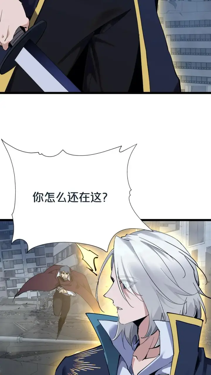 漫画《我在精神病院学斩神》第154话 得手第57张图