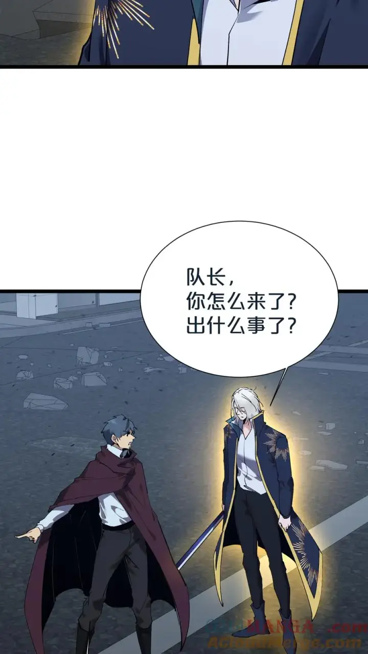 漫画《我在精神病院学斩神》第154话 得手第58张图