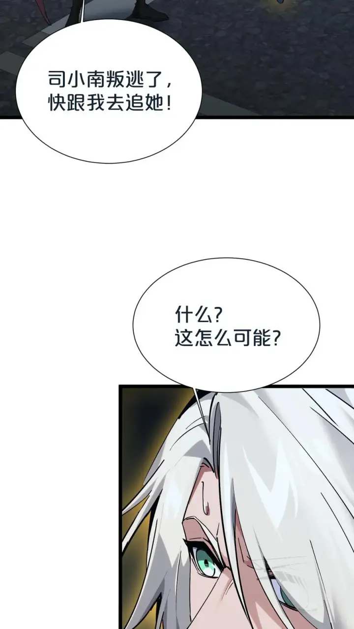 漫画《我在精神病院学斩神》第154话 得手第59张图