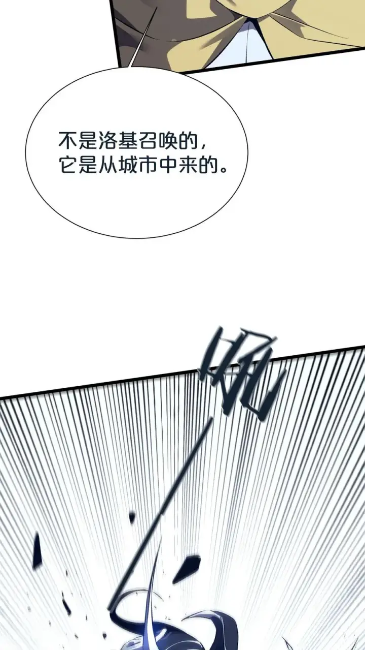 漫画《我在精神病院学斩神》第154话 得手第6张图