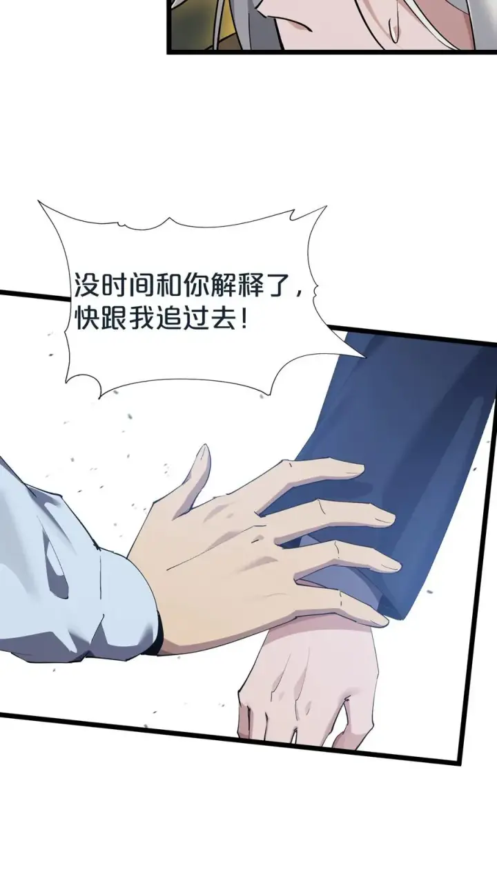 漫画《我在精神病院学斩神》第154话 得手第60张图