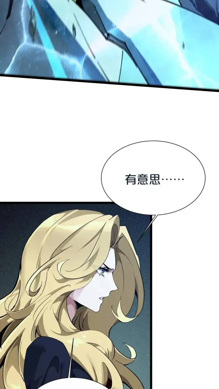 漫画《我在精神病院学斩神》第154话 得手第66张图