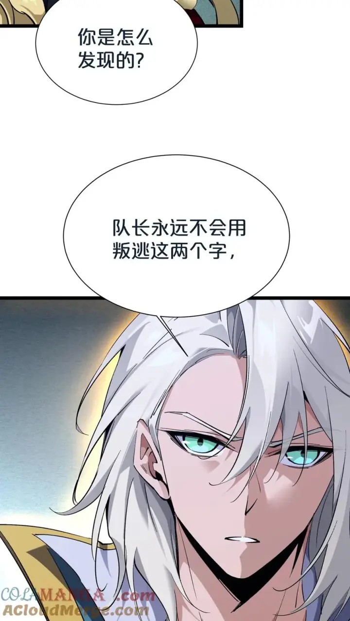 漫画《我在精神病院学斩神》第154话 得手第67张图