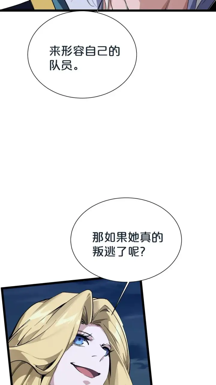 漫画《我在精神病院学斩神》第154话 得手第68张图