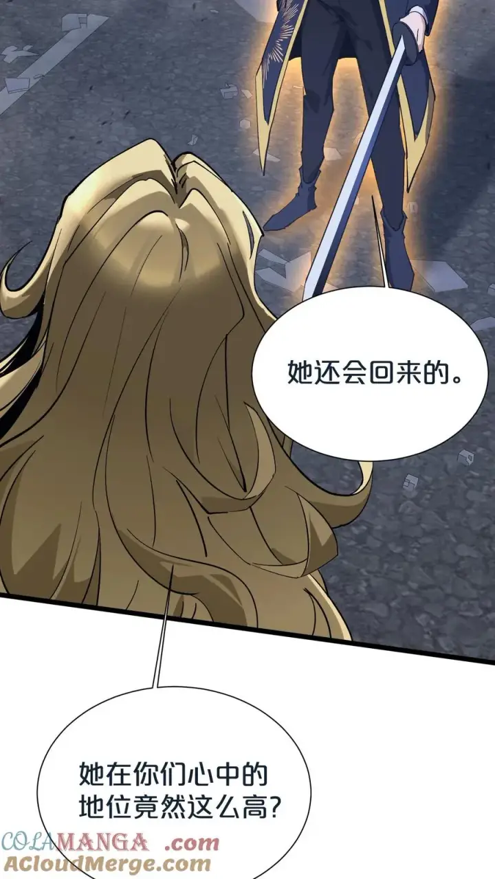 漫画《我在精神病院学斩神》第154话 得手第70张图