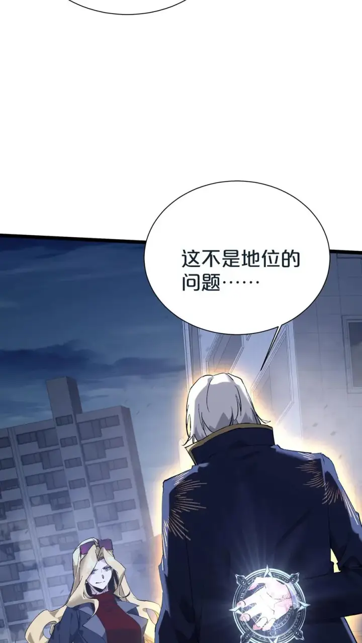 漫画《我在精神病院学斩神》第154话 得手第71张图
