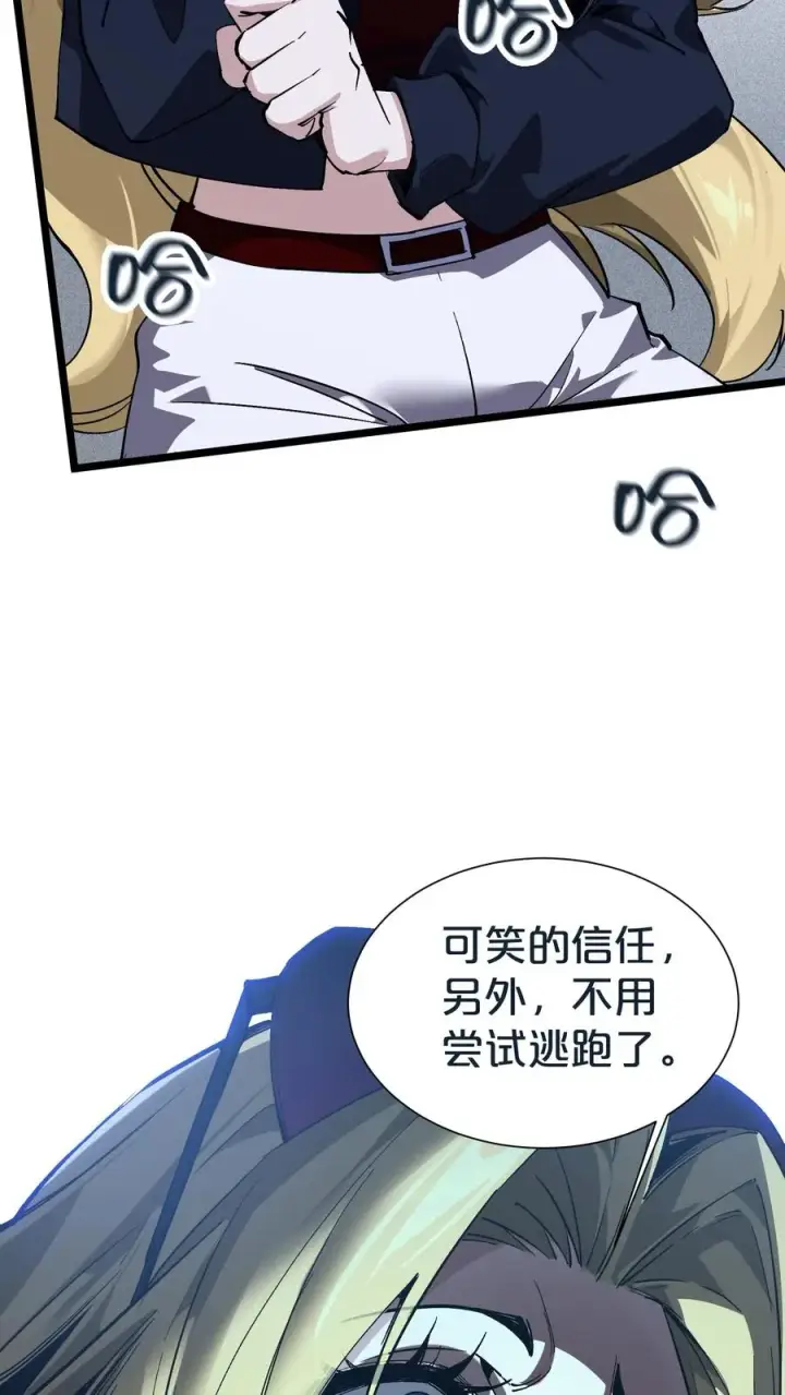 漫画《我在精神病院学斩神》第154话 得手第74张图