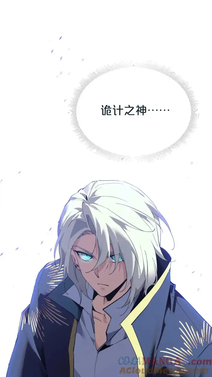 漫画《我在精神病院学斩神》第154话 得手第76张图