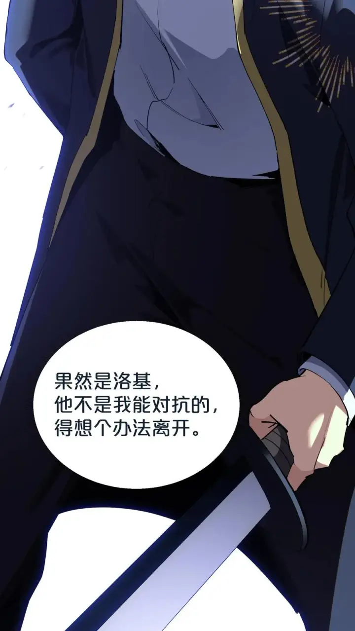 漫画《我在精神病院学斩神》第154话 得手第77张图