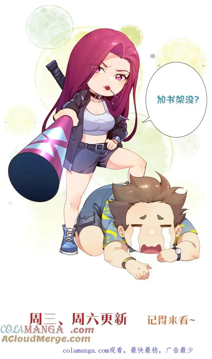 漫画《我在精神病院学斩神》第154话 得手第79张图