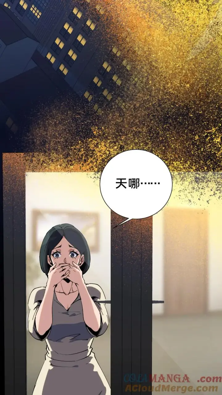 漫画《我在精神病院学斩神》第155话 伟大的奇迹第13张图