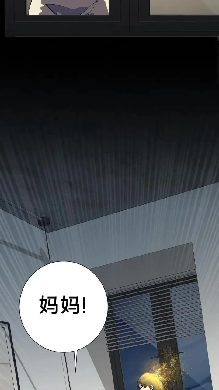 漫画《我在精神病院学斩神》第155话 伟大的奇迹第14张图