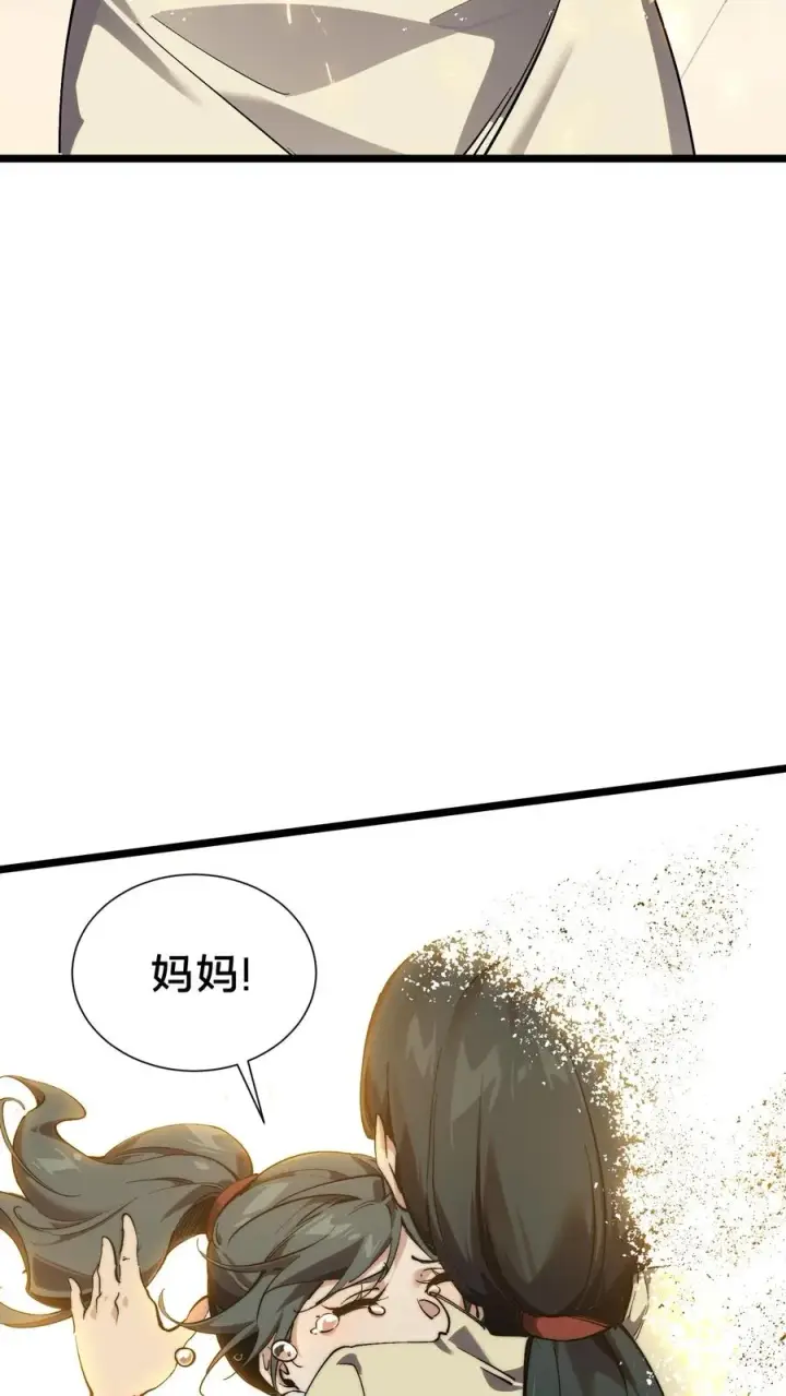 漫画《我在精神病院学斩神》第155话 伟大的奇迹第17张图