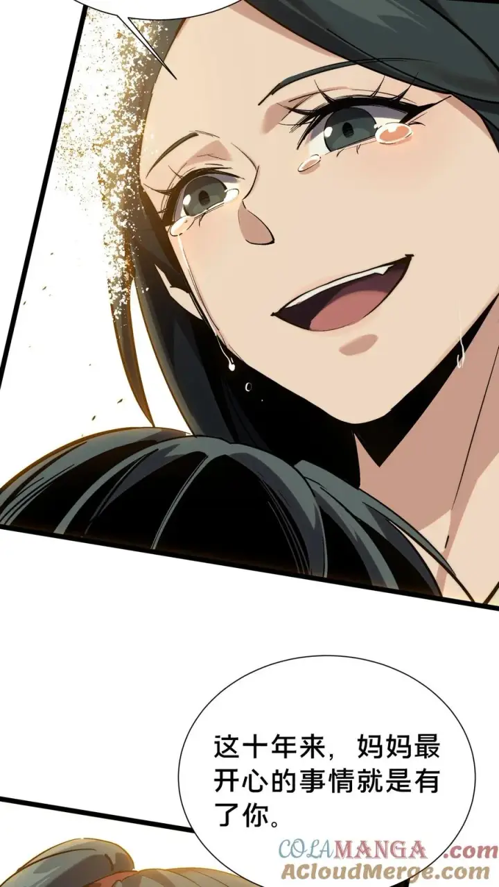 漫画《我在精神病院学斩神》第155话 伟大的奇迹第19张图