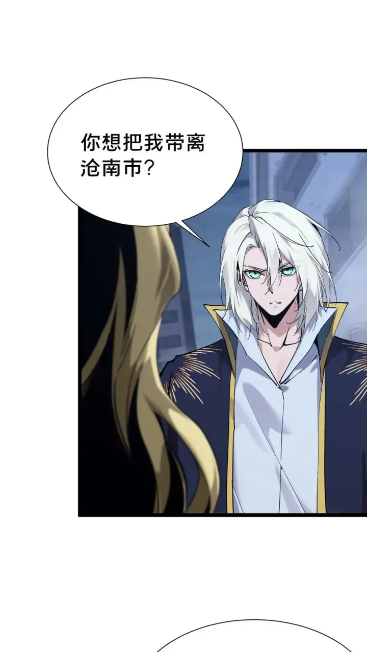 漫画《我在精神病院学斩神》第155话 伟大的奇迹第2张图