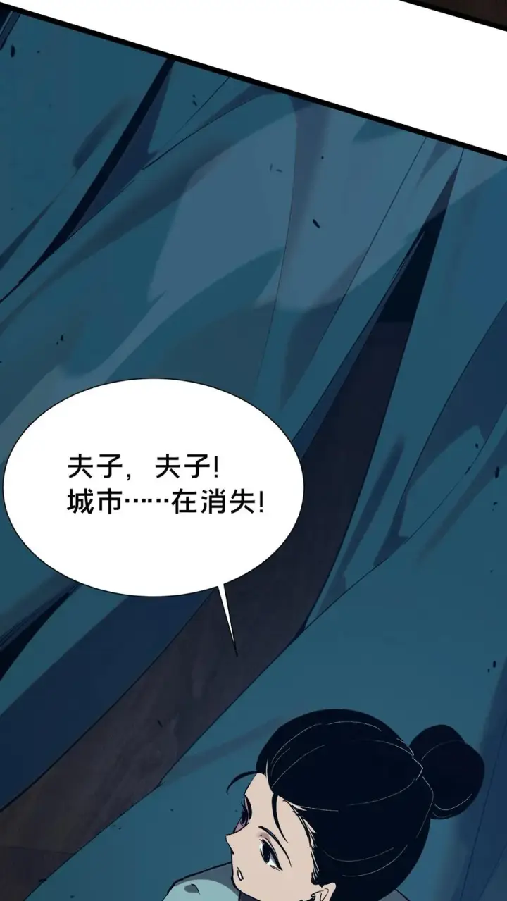 漫画《我在精神病院学斩神》第155话 伟大的奇迹第29张图