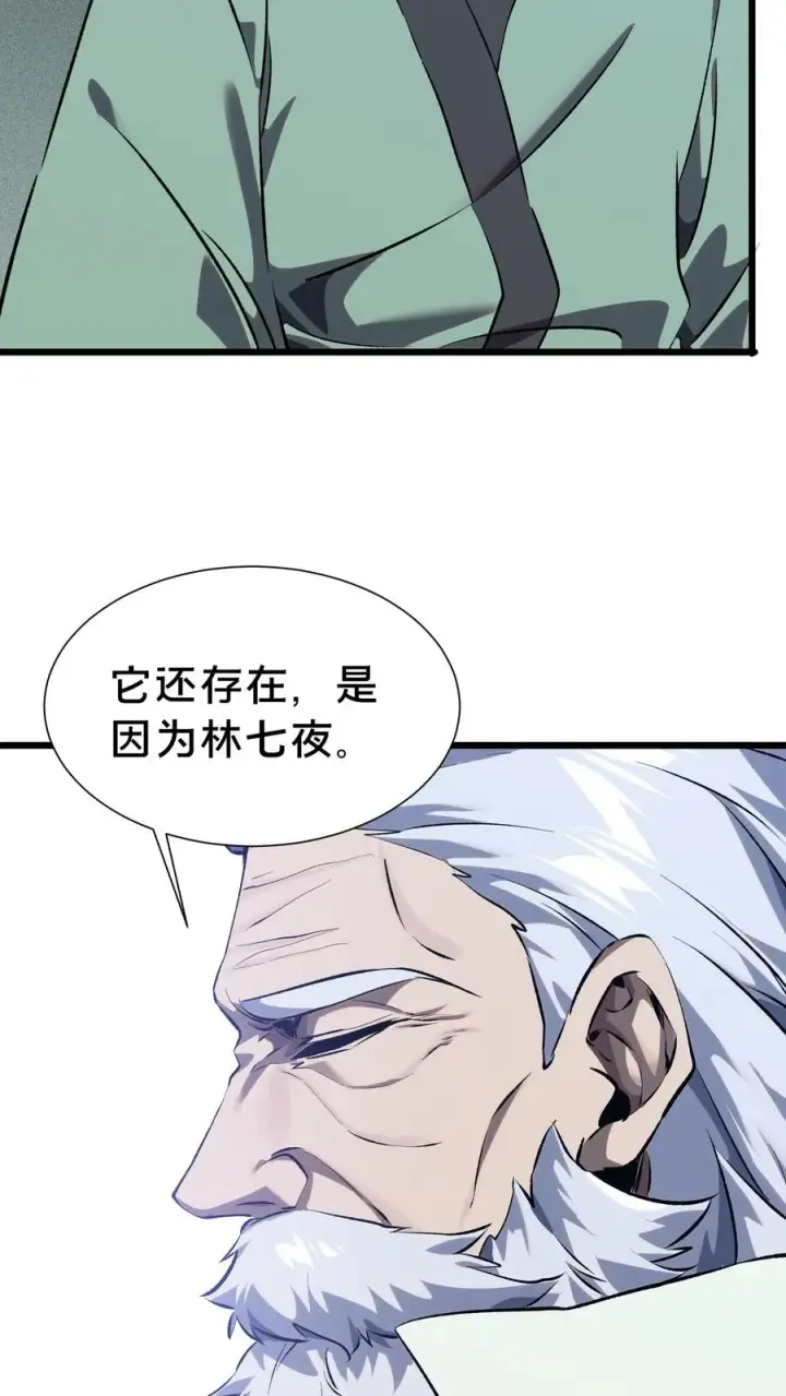 漫画《我在精神病院学斩神》第155话 伟大的奇迹第39张图