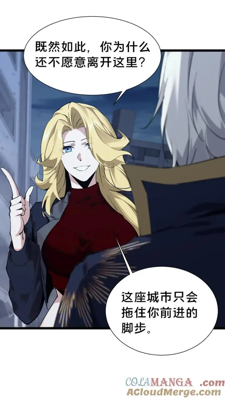漫画《我在精神病院学斩神》第155话 伟大的奇迹第4张图