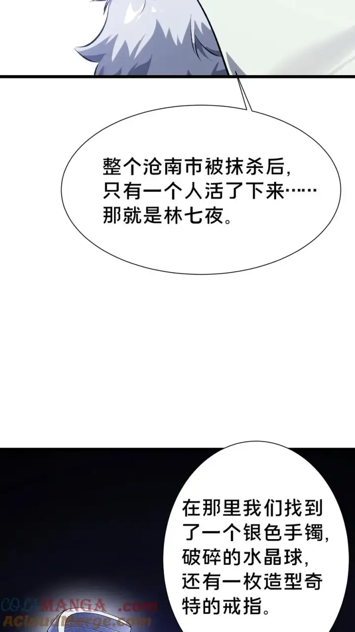 漫画《我在精神病院学斩神》第155话 伟大的奇迹第40张图