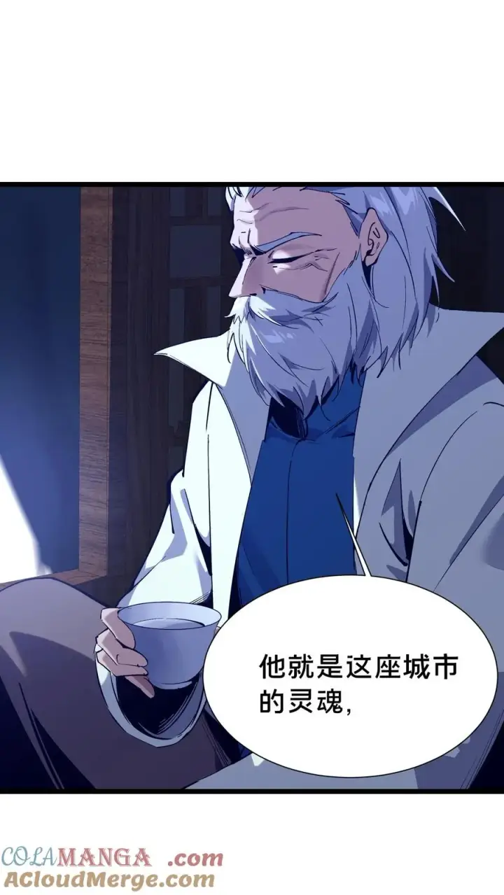 漫画《我在精神病院学斩神》第155话 伟大的奇迹第46张图
