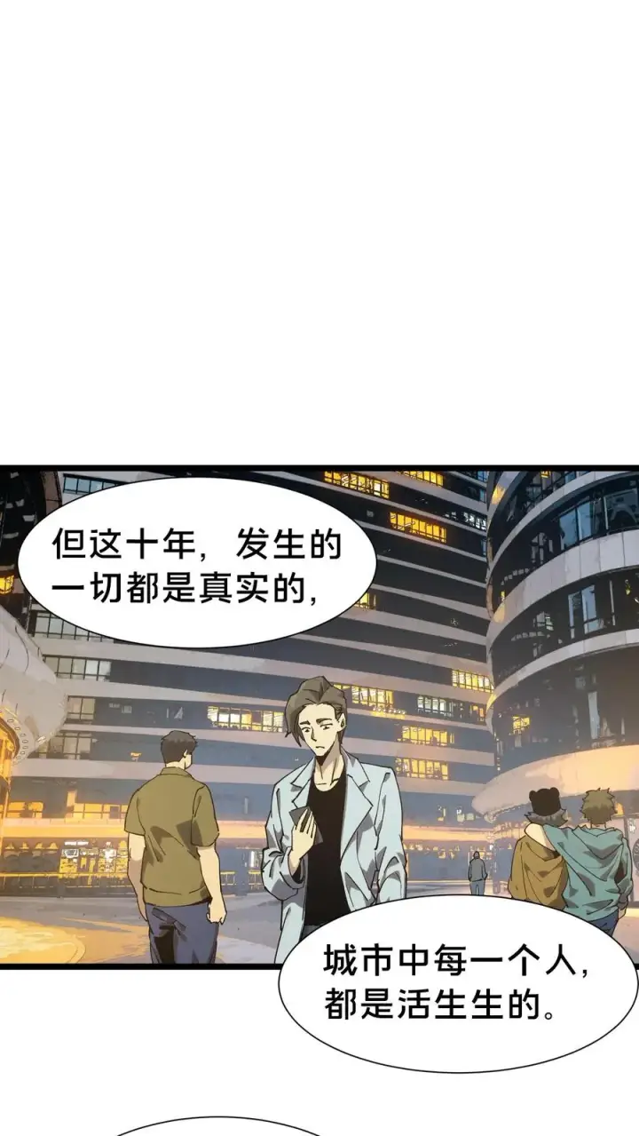 漫画《我在精神病院学斩神》第155话 伟大的奇迹第48张图