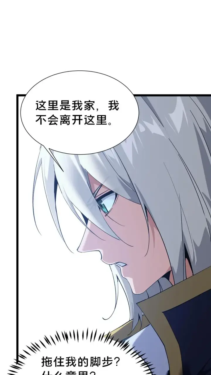 漫画《我在精神病院学斩神》第155话 伟大的奇迹第5张图