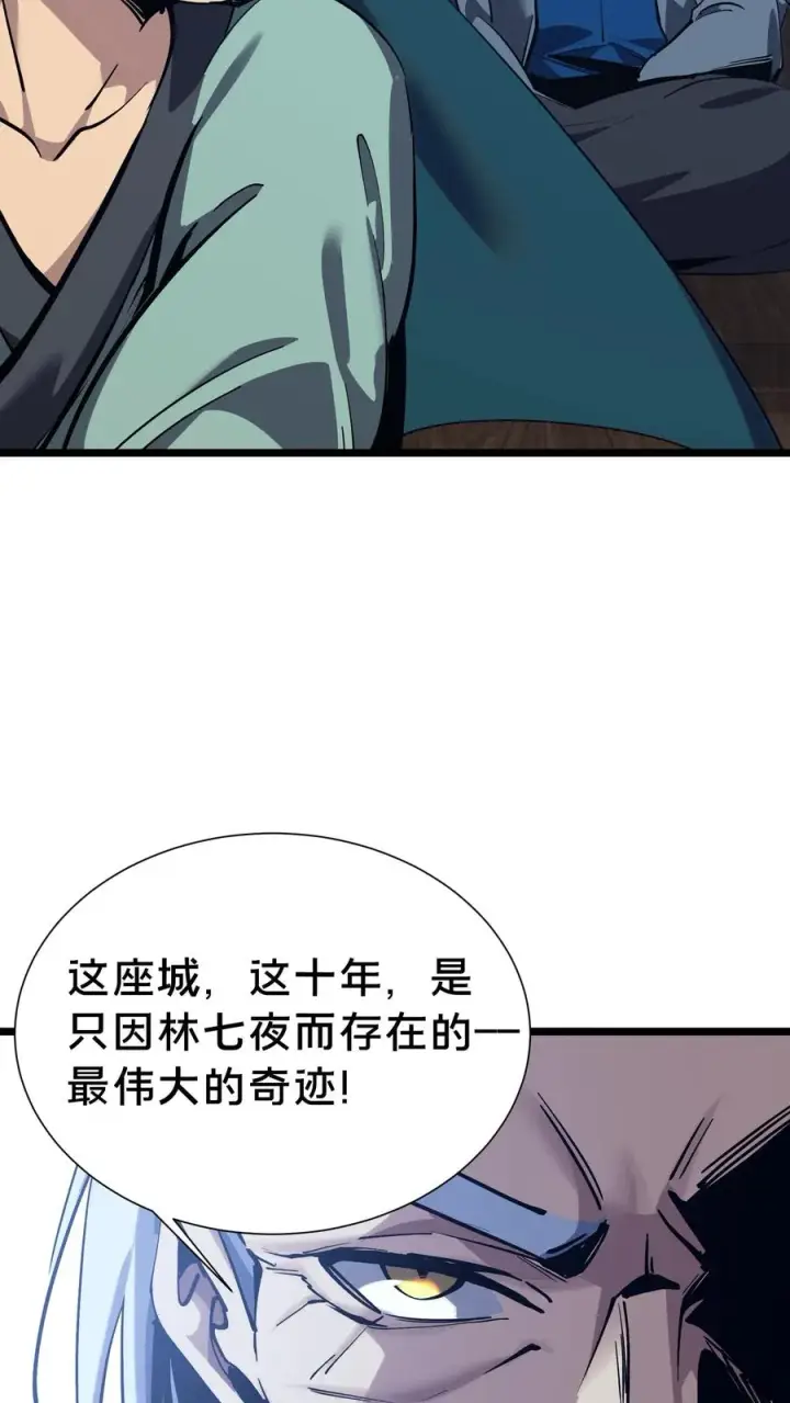 漫画《我在精神病院学斩神》第155话 伟大的奇迹第53张图