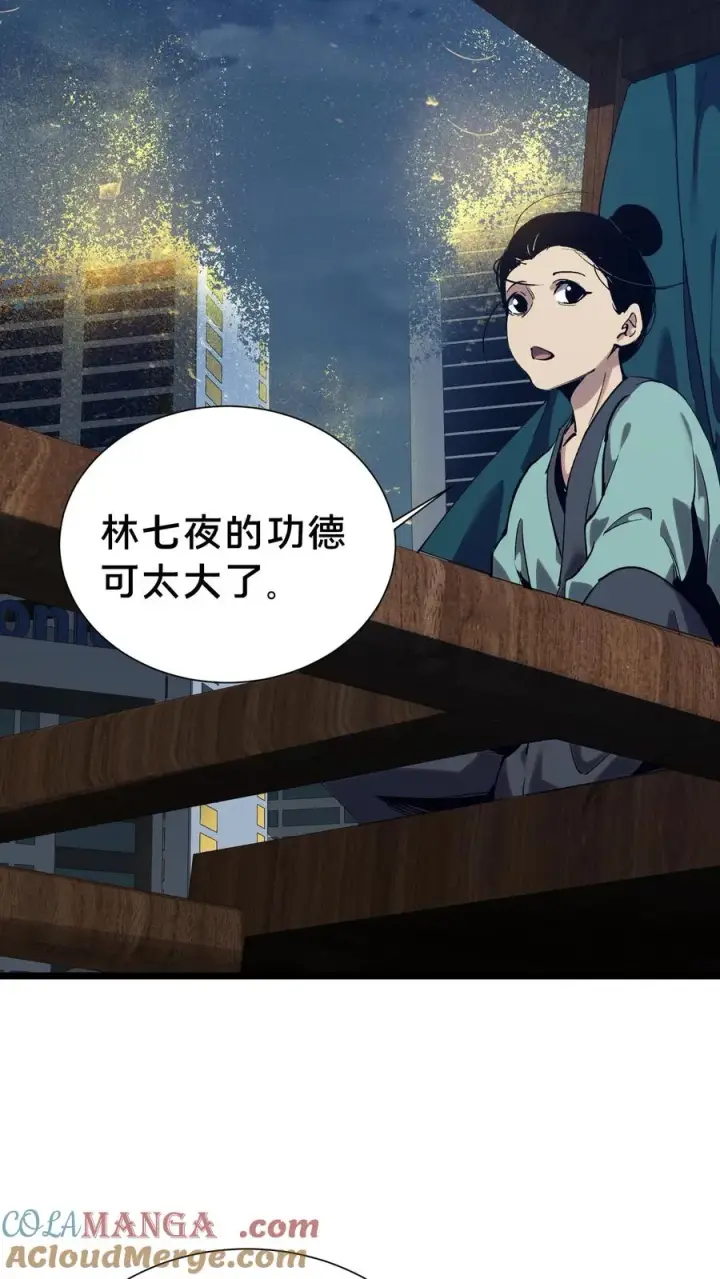 漫画《我在精神病院学斩神》第155话 伟大的奇迹第55张图