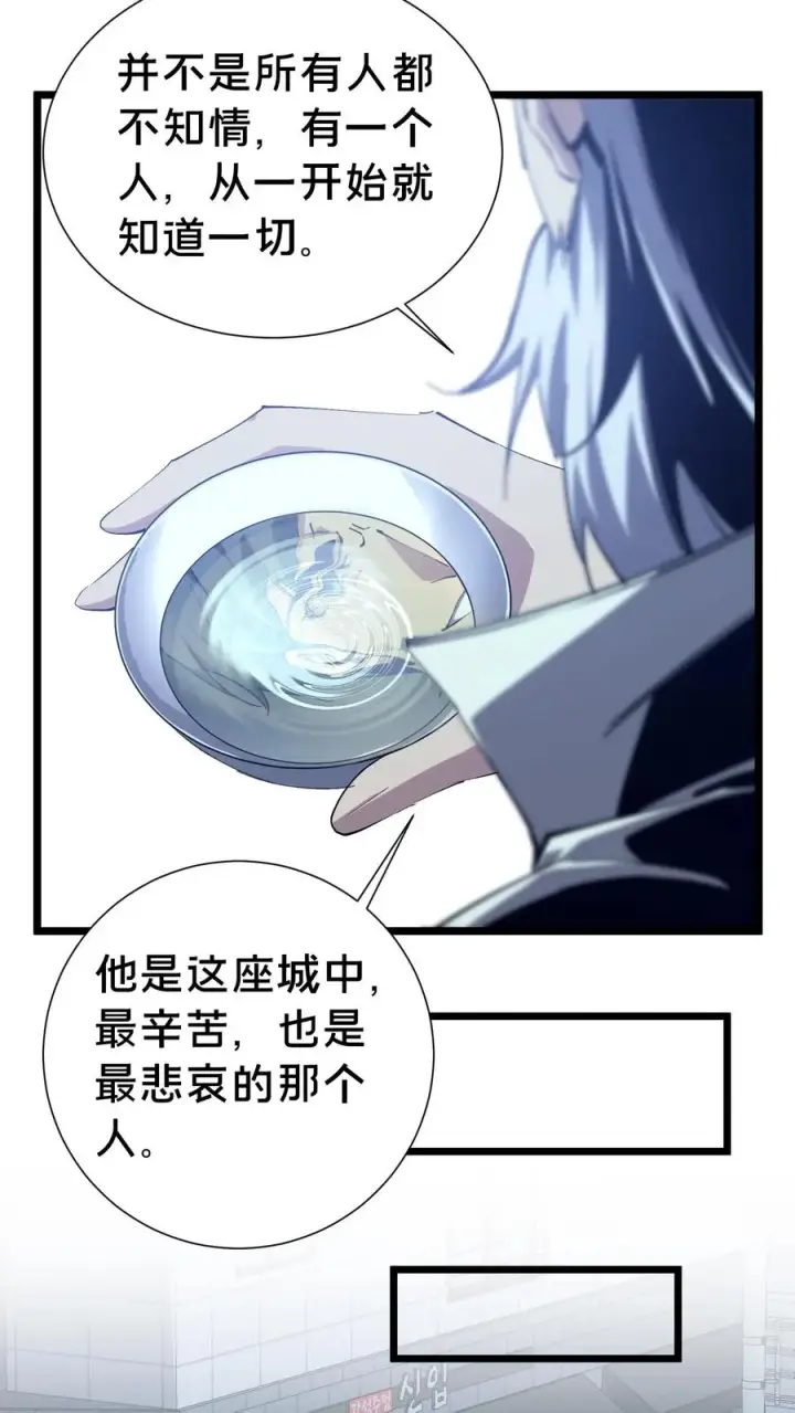 漫画《我在精神病院学斩神》第155话 伟大的奇迹第56张图