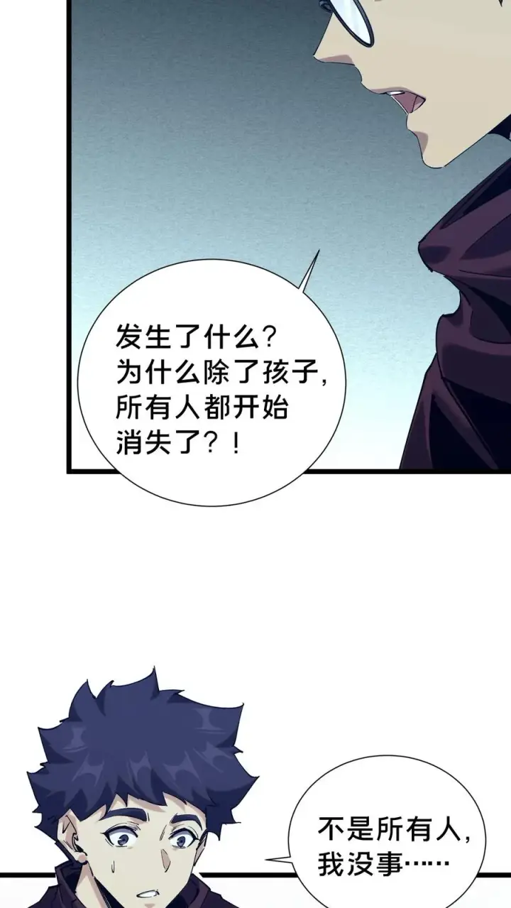 漫画《我在精神病院学斩神》第155话 伟大的奇迹第60张图