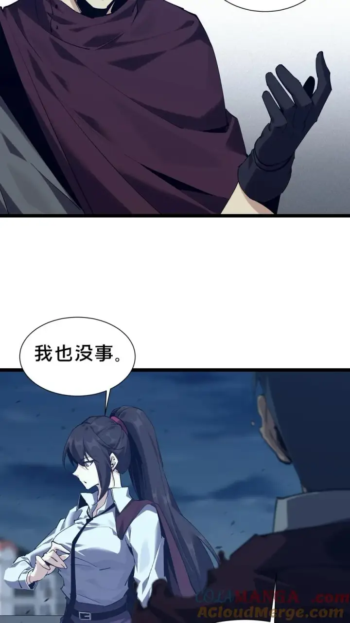 漫画《我在精神病院学斩神》第155话 伟大的奇迹第61张图