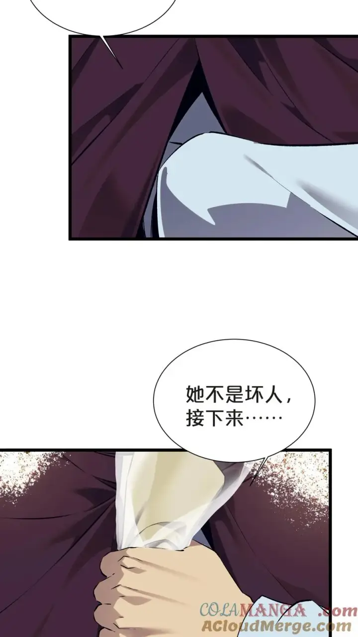 漫画《我在精神病院学斩神》第156话 无悔第10张图