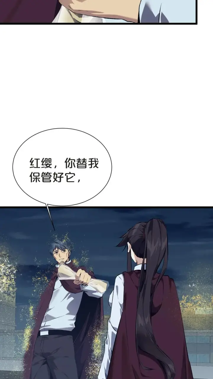 漫画《我在精神病院学斩神》第156话 无悔第11张图