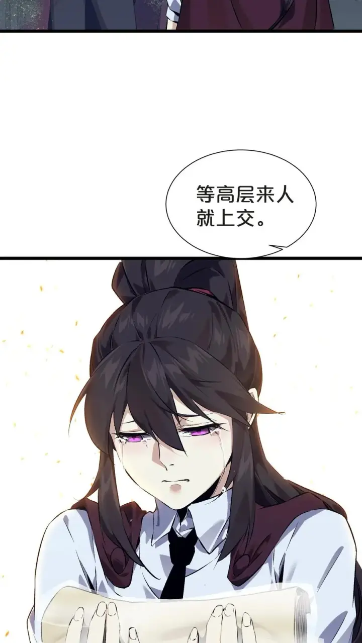 漫画《我在精神病院学斩神》第156话 无悔第12张图