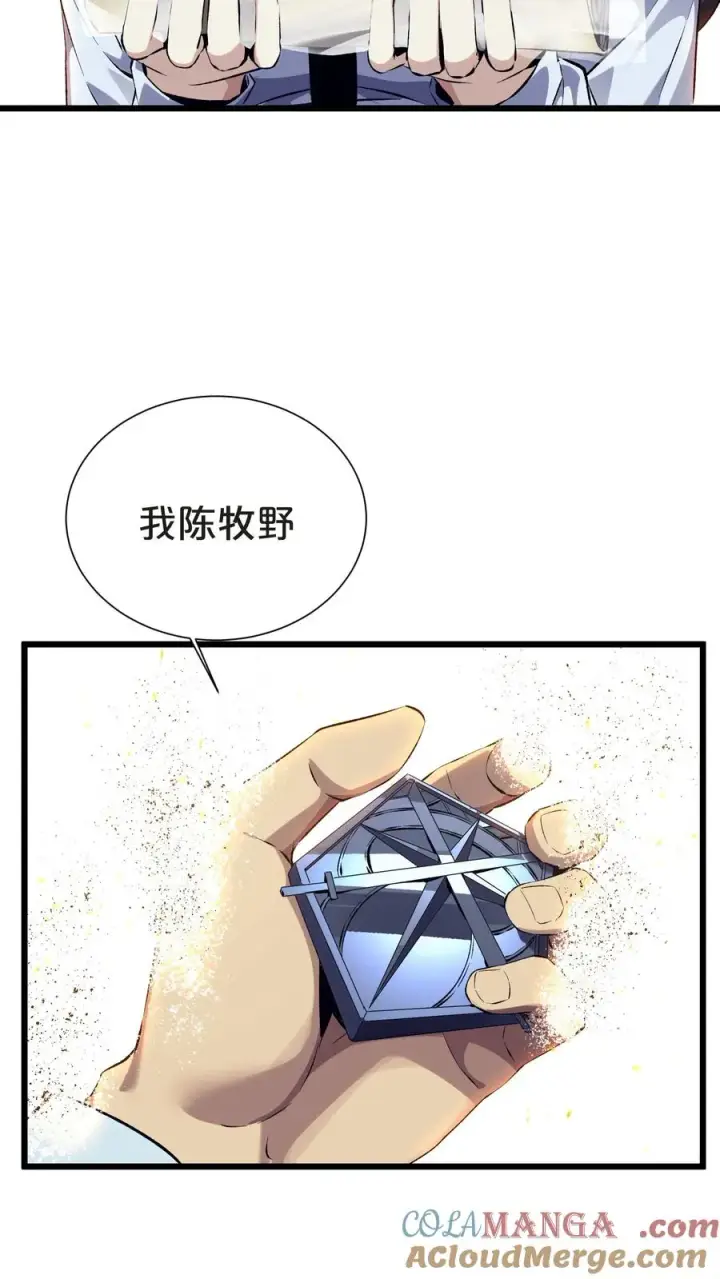 漫画《我在精神病院学斩神》第156话 无悔第13张图