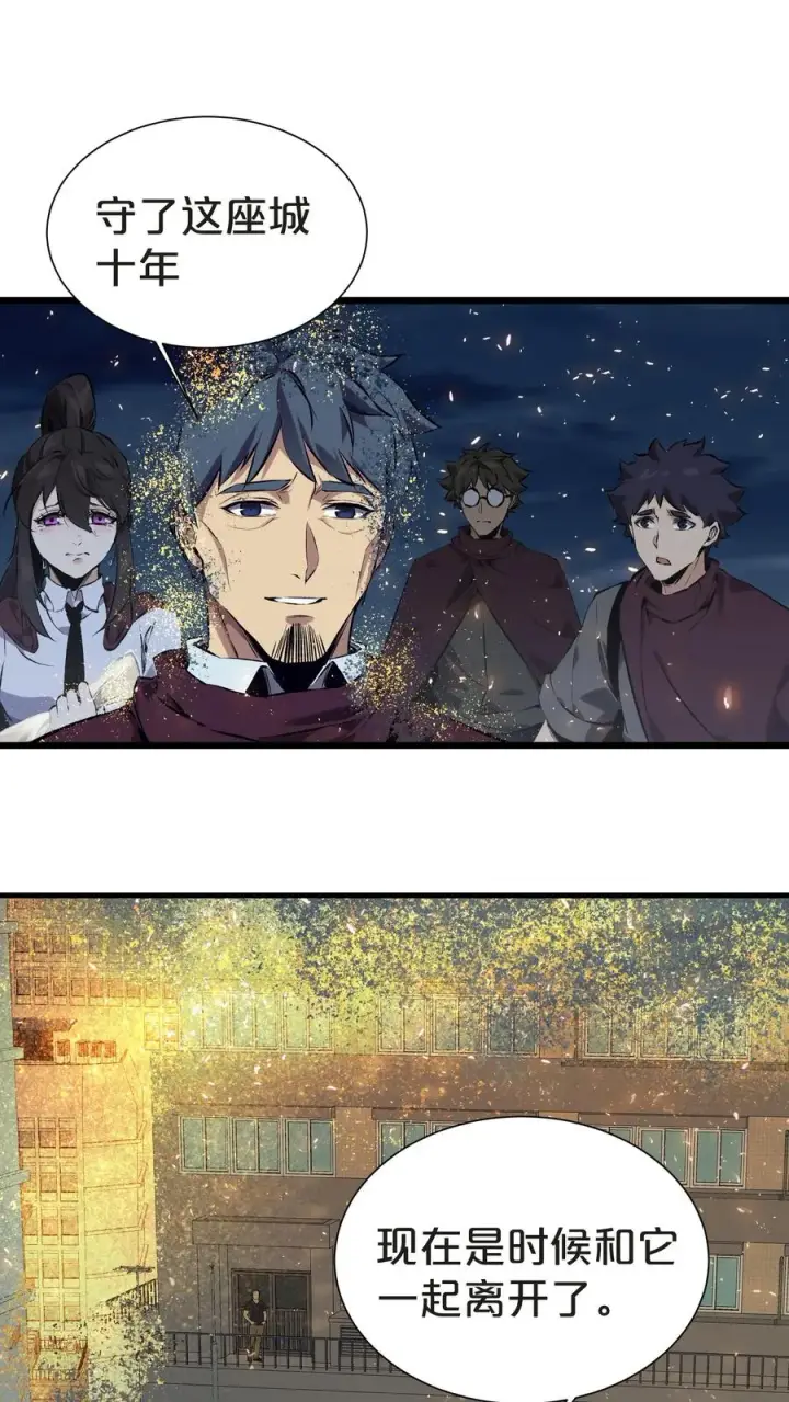 漫画《我在精神病院学斩神》第156话 无悔第14张图