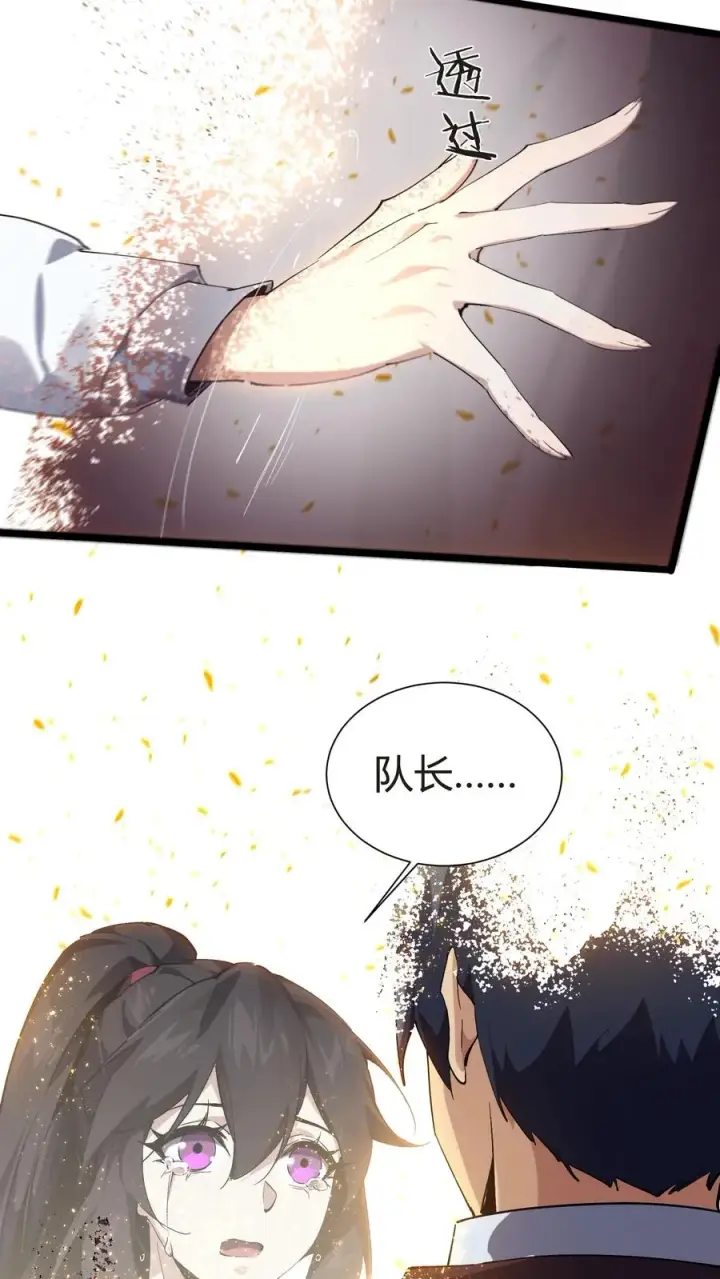 漫画《我在精神病院学斩神》第156话 无悔第17张图