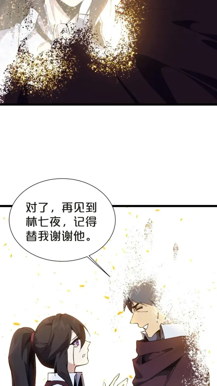漫画《我在精神病院学斩神》第156话 无悔第18张图