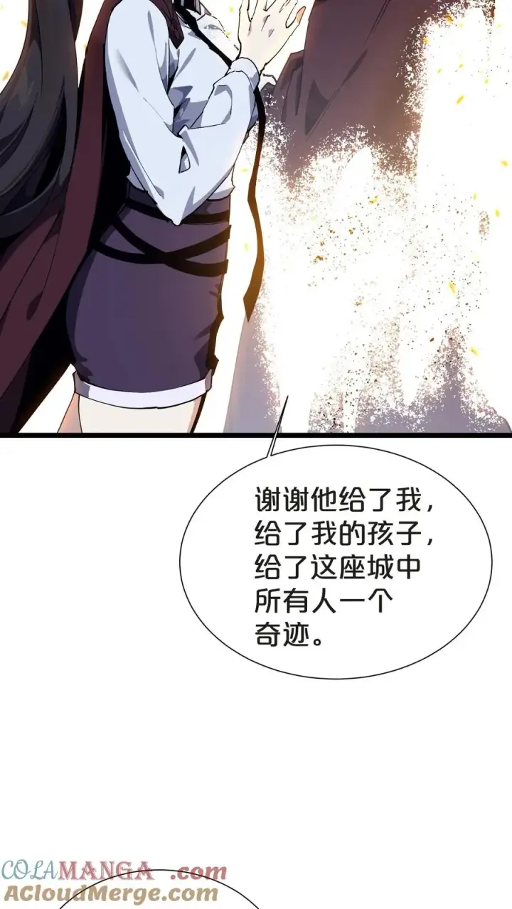 漫画《我在精神病院学斩神》第156话 无悔第19张图