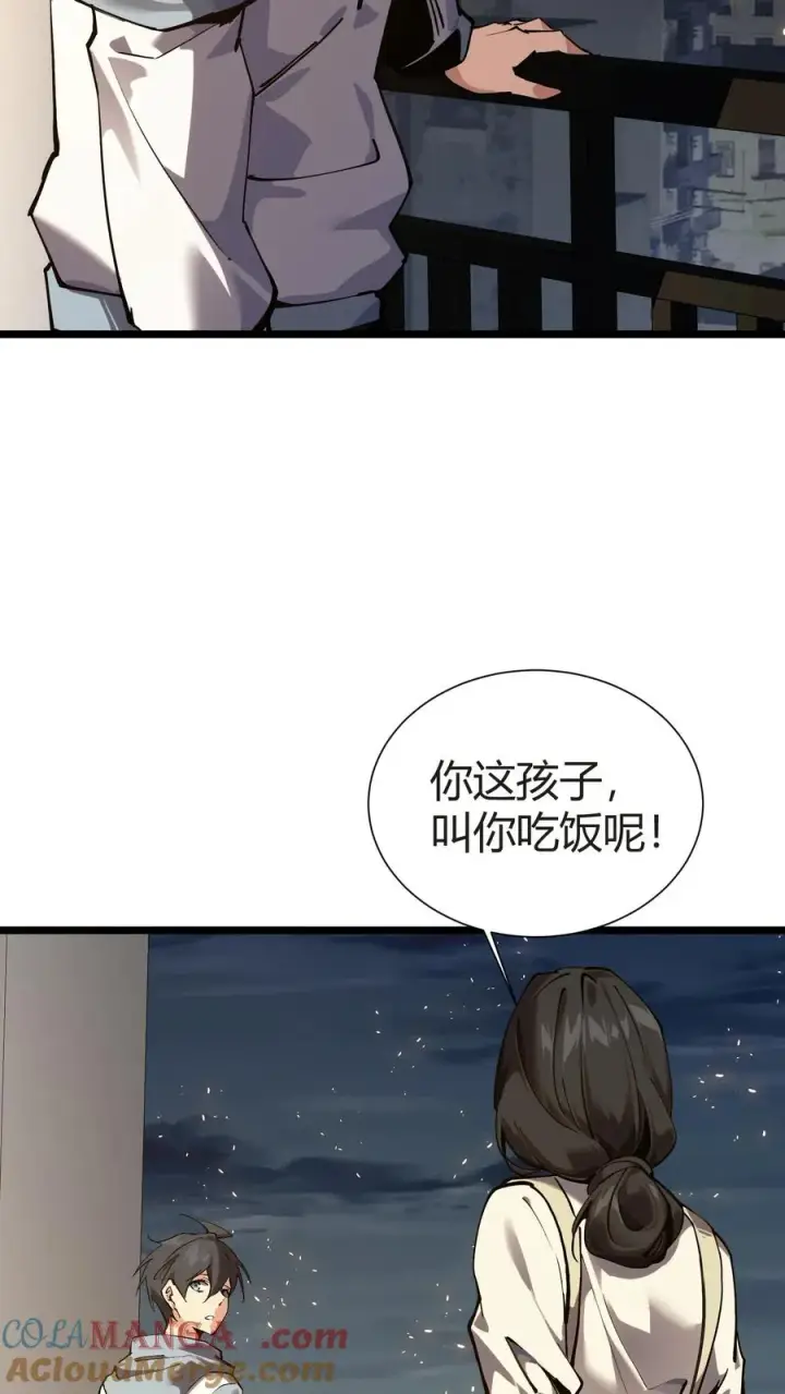 漫画《我在精神病院学斩神》第156话 无悔第25张图