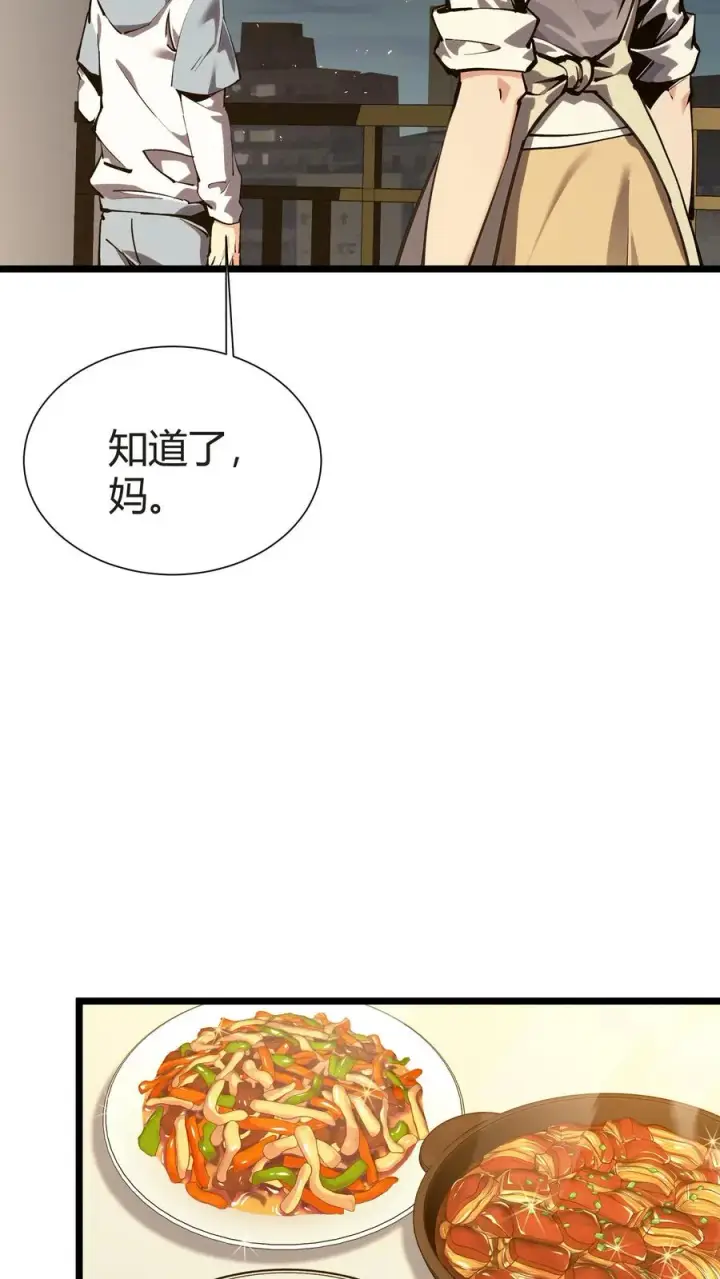 漫画《我在精神病院学斩神》第156话 无悔第26张图