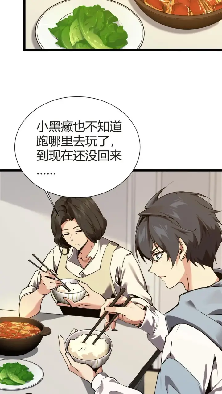 漫画《我在精神病院学斩神》第156话 无悔第27张图