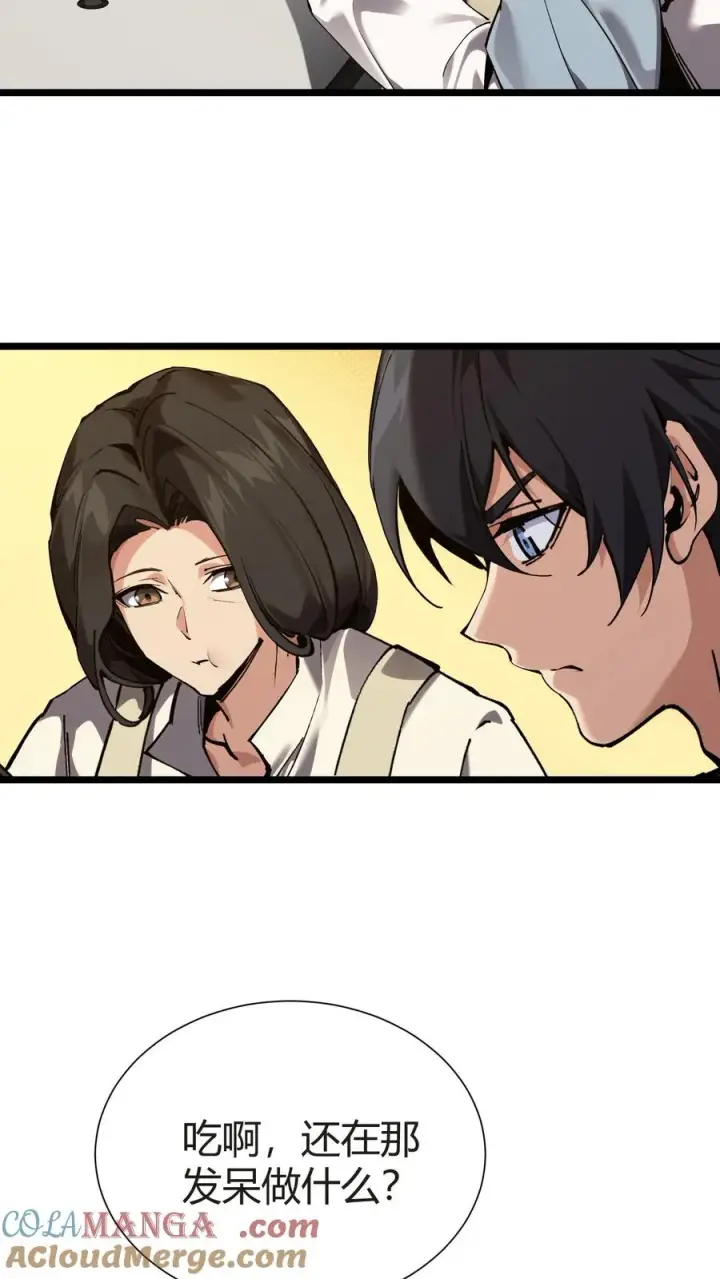 漫画《我在精神病院学斩神》第156话 无悔第28张图