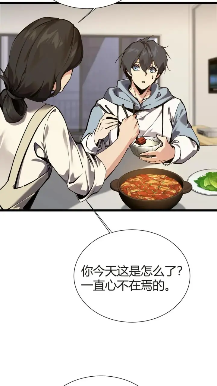 漫画《我在精神病院学斩神》第156话 无悔第29张图