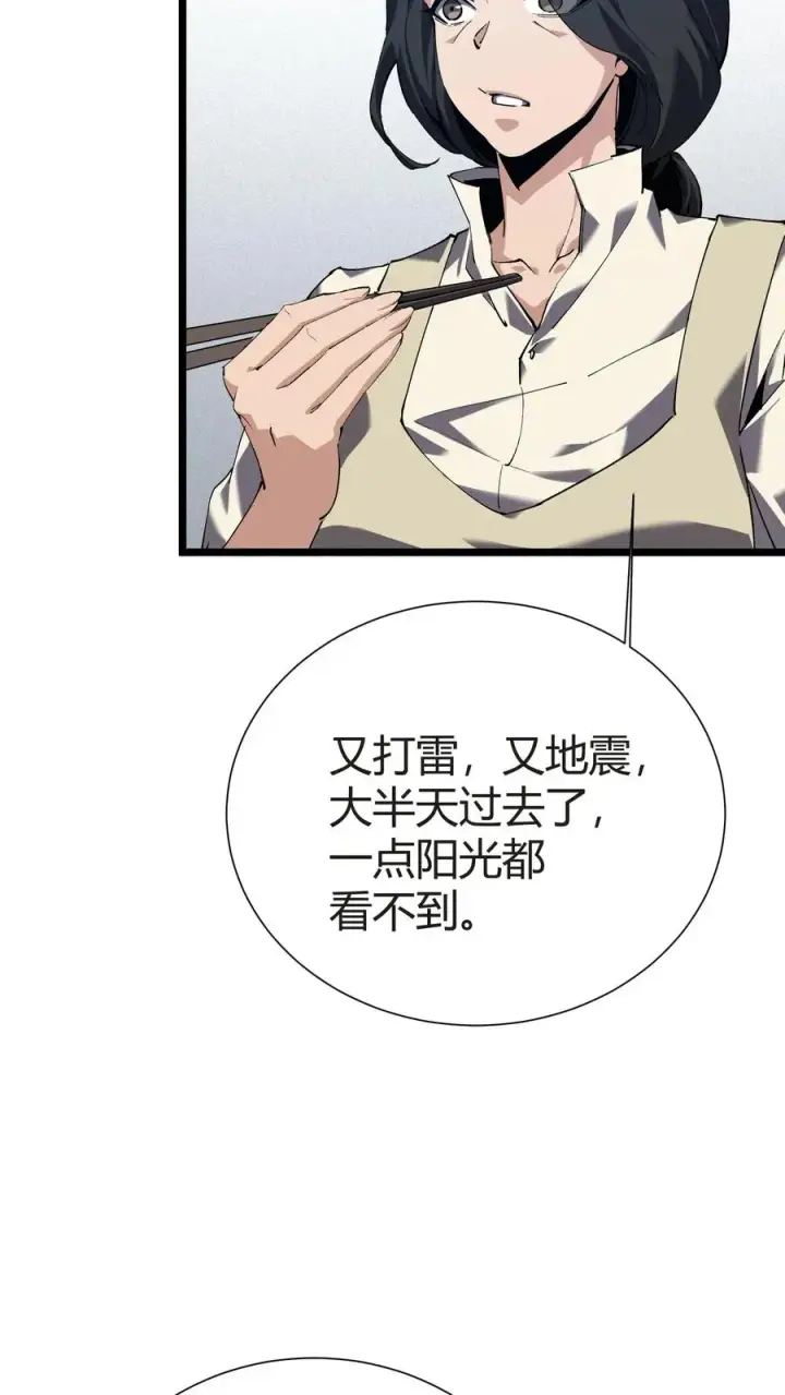 漫画《我在精神病院学斩神》第156话 无悔第33张图