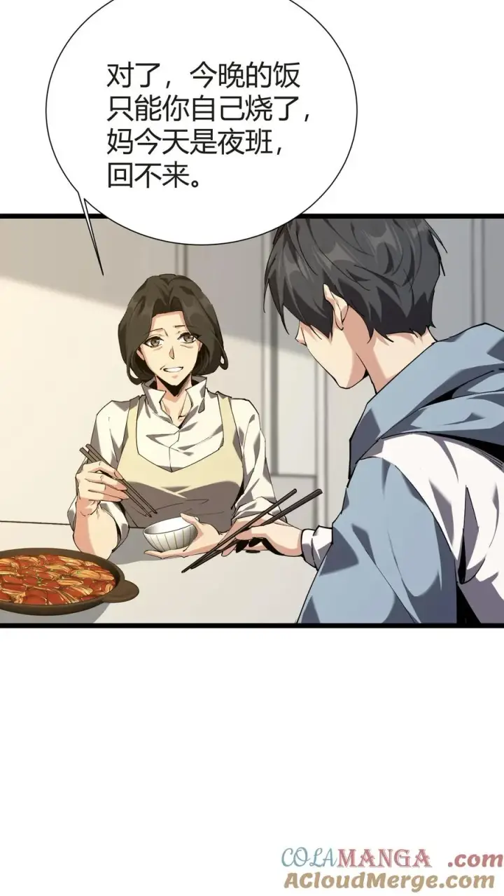 漫画《我在精神病院学斩神》第156话 无悔第34张图