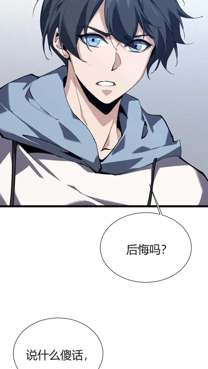 漫画《我在精神病院学斩神》第156话 无悔第36张图
