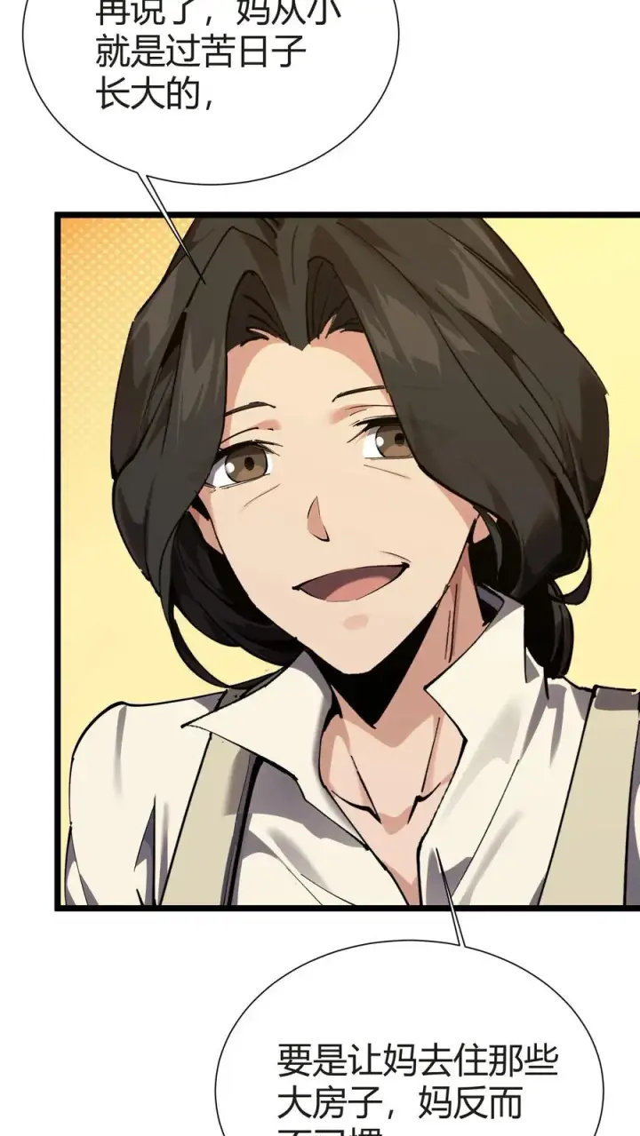 漫画《我在精神病院学斩神》第156话 无悔第38张图